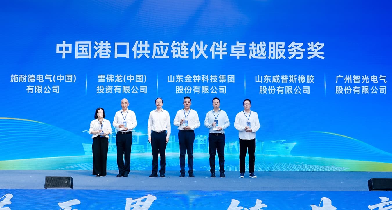 荣获“卓越服务奖” | bifa88官网智能岸电系统助力绿色港口建设