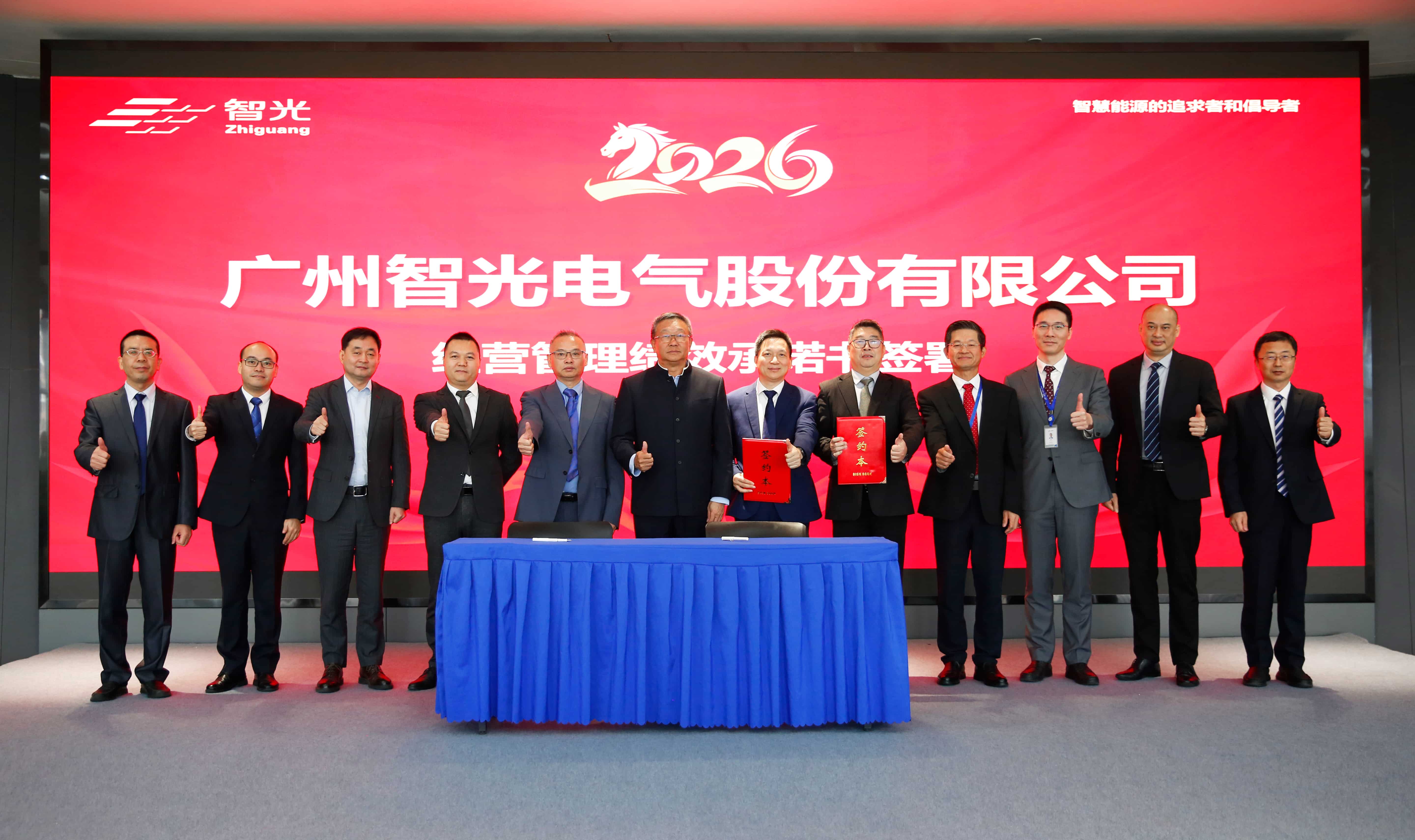 以责任立誓，以战略领航 | bifa88官网电气擘画“十五五”智慧能源发展新图景