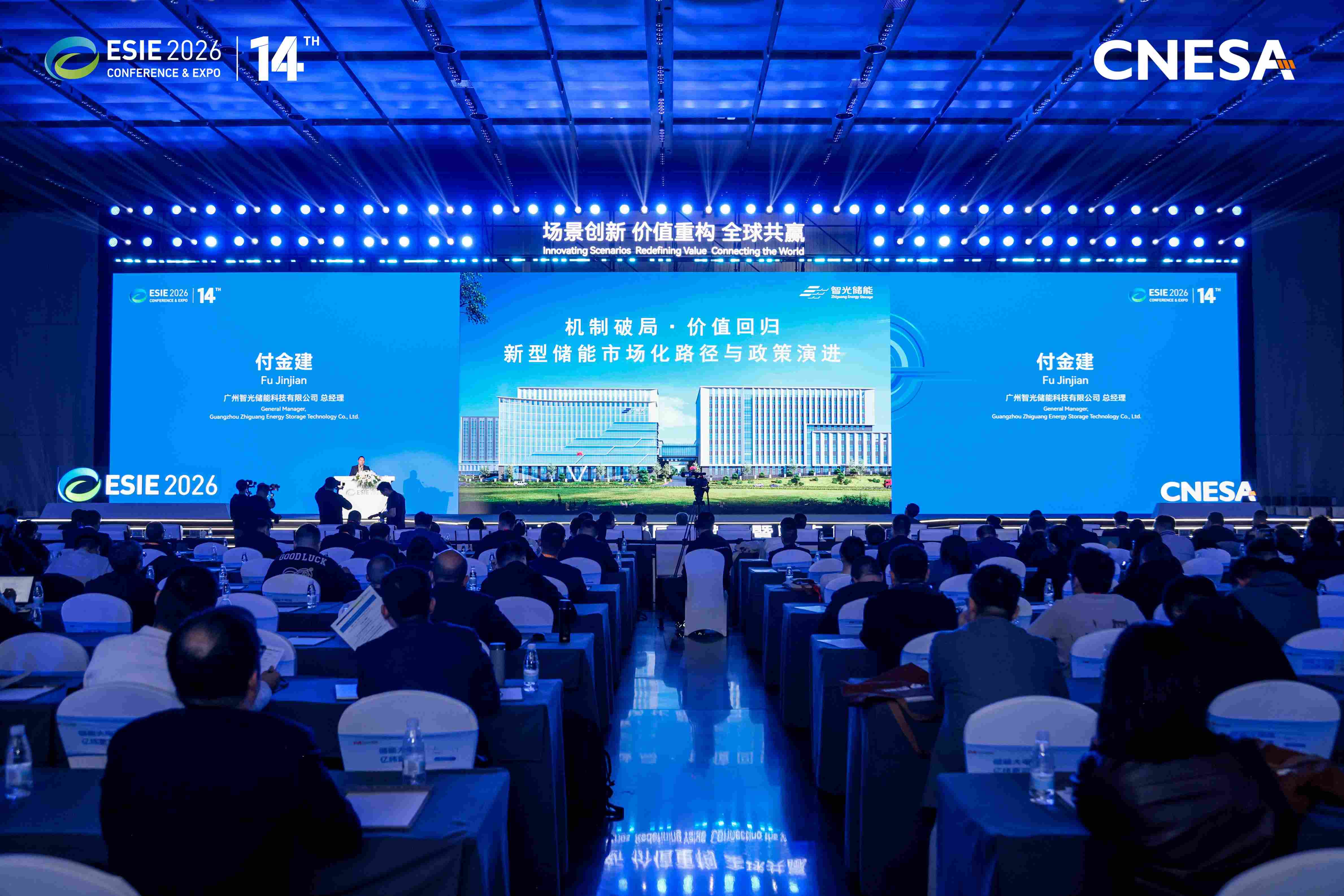 bifa88官网储能付金建：机制破局 价值回归 储能产业迈入价值竞争新阶段