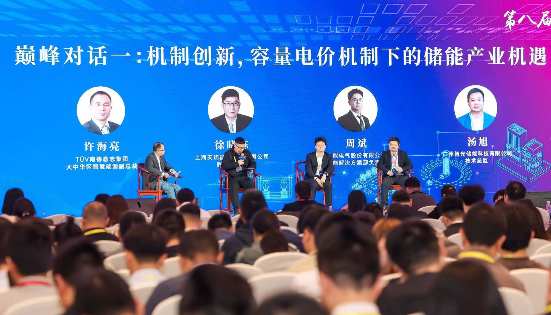 bifa88官网储能亮相储能嘉年华盛典，共启产业高质量发展新征程