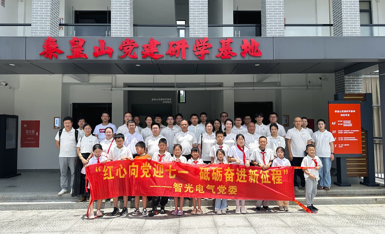 红心向党迎七一，砥砺奋进新征程——bifa88官网党委与工会联合开展红色主题活动