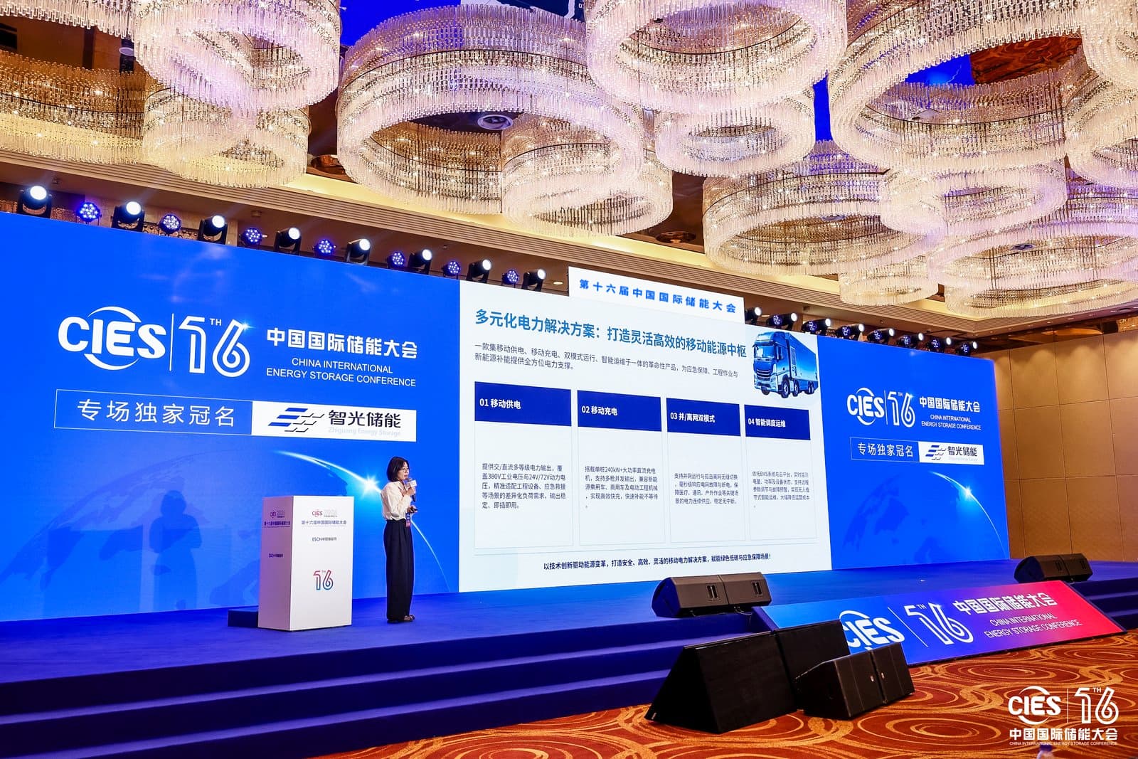 让储能“跑起来”，bifa88官网一创发布全新多场景移动储能方案