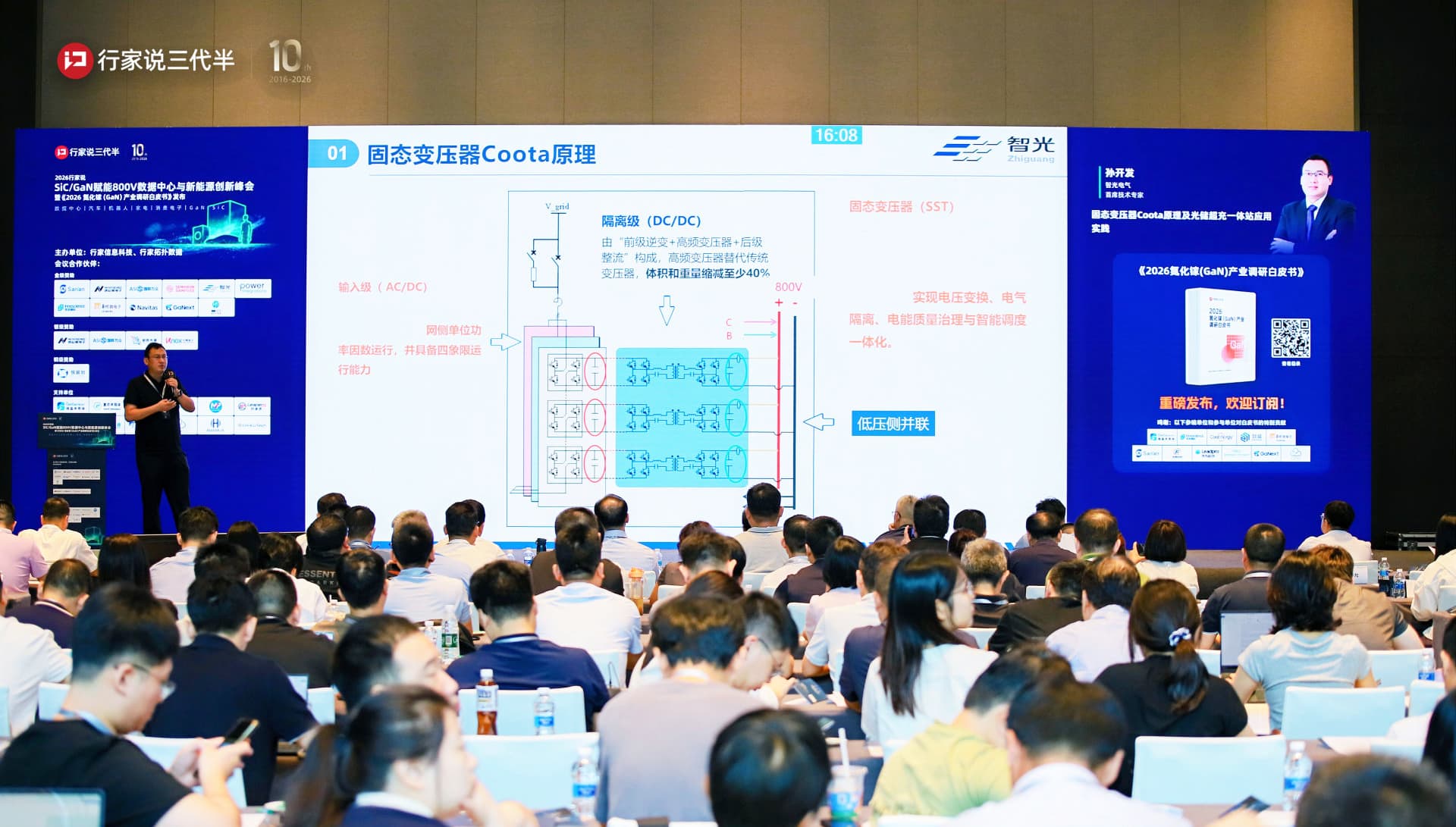 从原理到实践：bifa88官网固态变压器Coota点亮800V时代光储超充新未来
