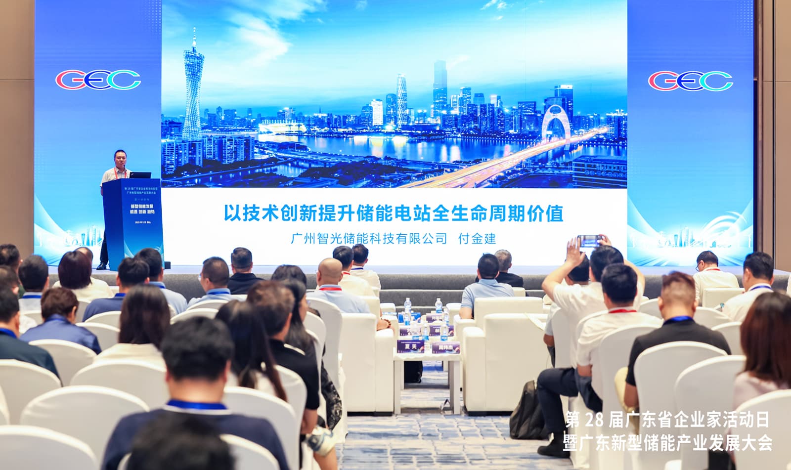 储能+AI+场景化！bifa88官网储能亮相广东新型储能产业发展大会