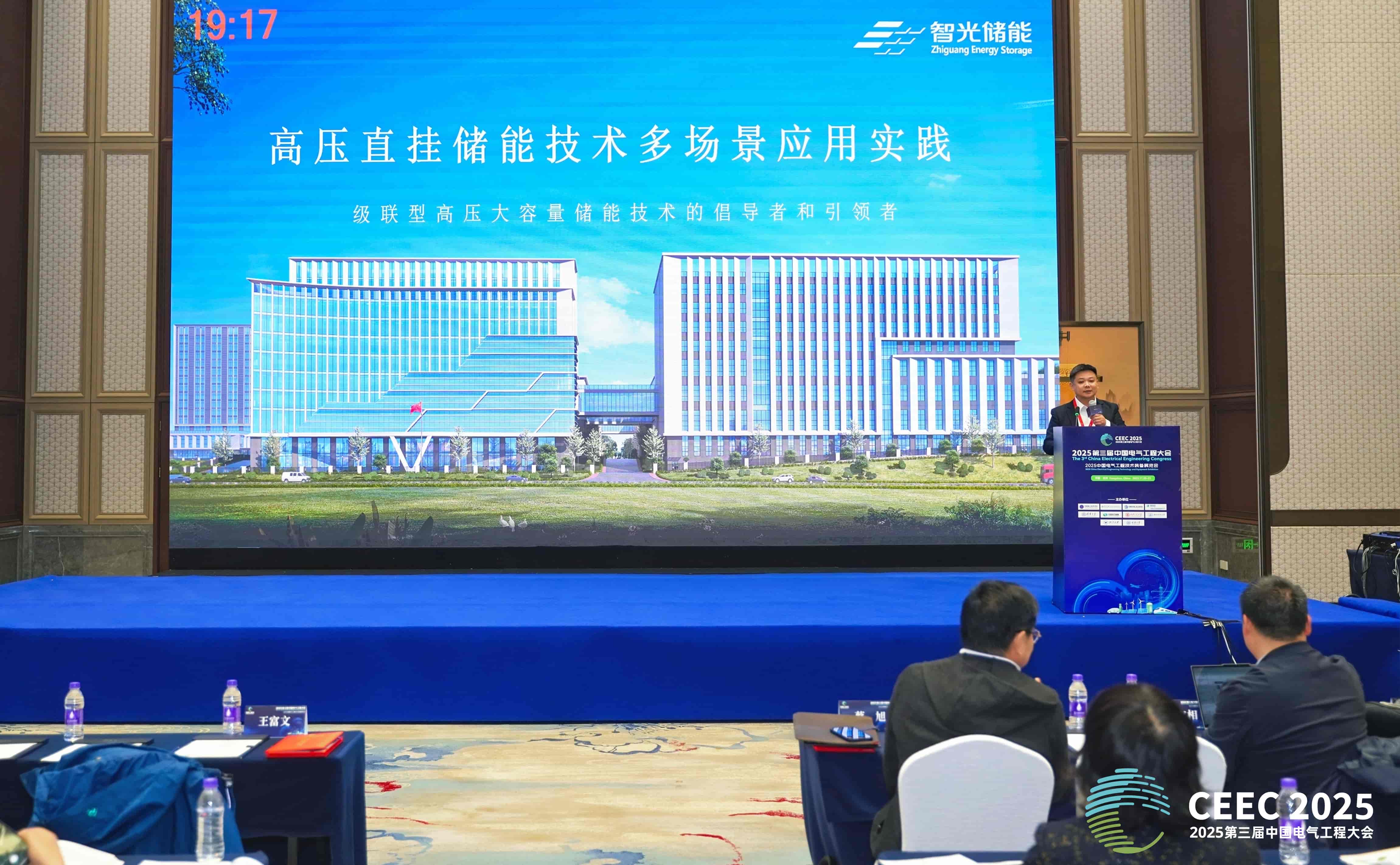 CEEC | bifa88官网储能深度分享高压直挂储能多场景应用实践