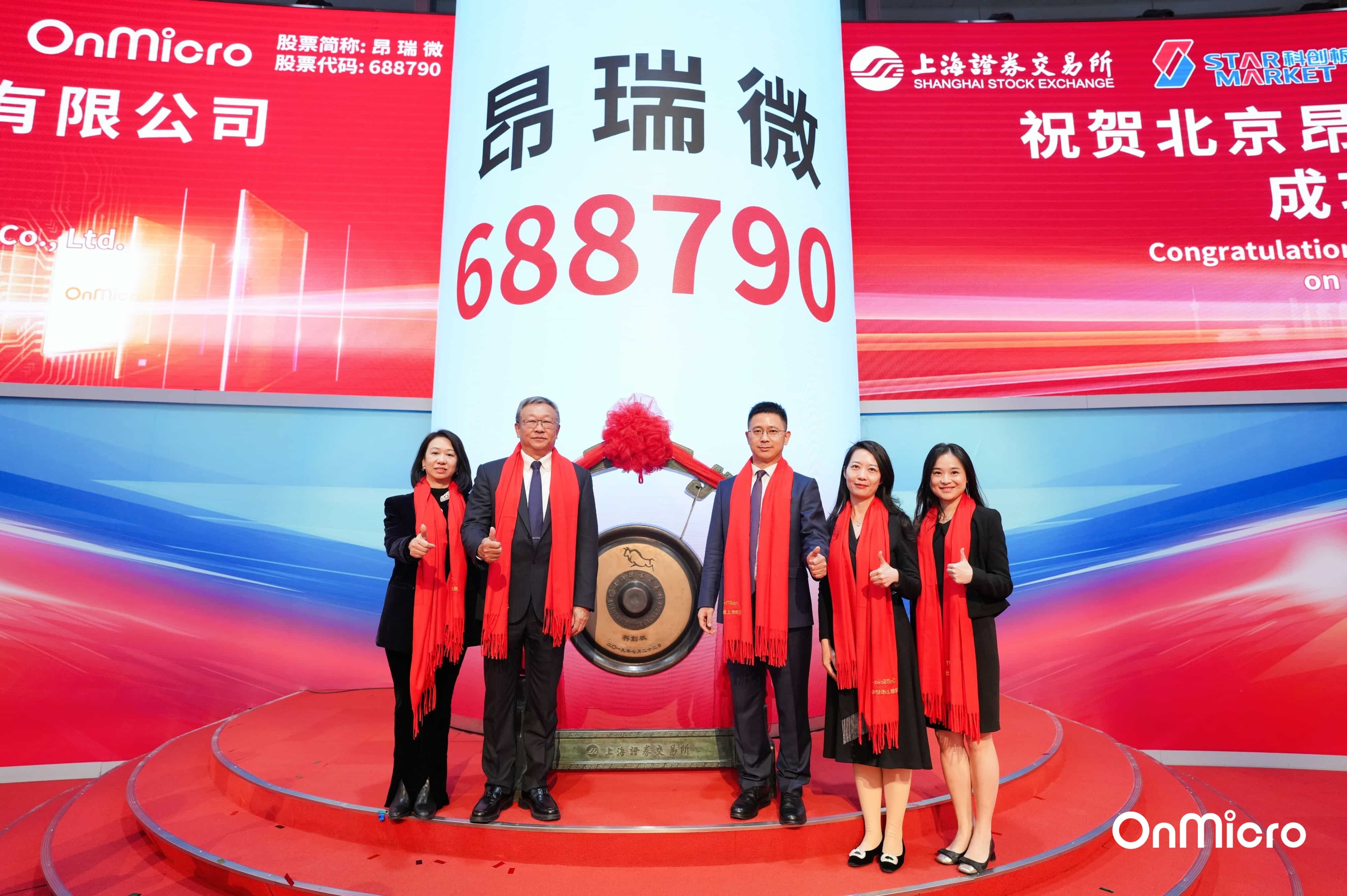 bifa88官网基金投资再添标志性成果：国产射频芯片领军者昂瑞微成功登陆科创板